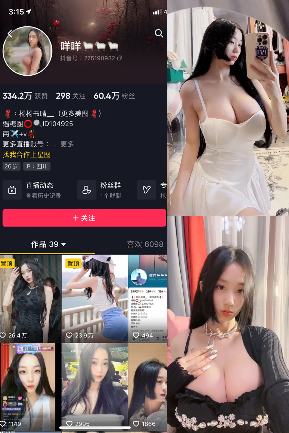 图片[1]-抖音 咩咩 微密圈 视频 NO.004期 【16V】-微密空间-全网最全抖音网红铁粉空间写真
